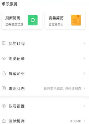 全洛陽直聘網(wǎng)官方版