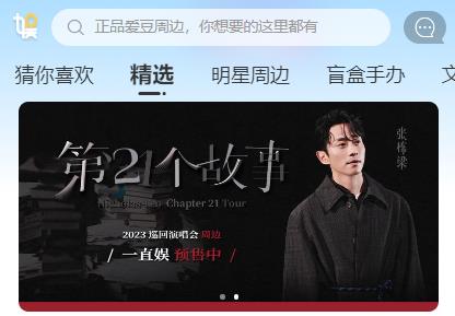 一直娛商家版最新應(yīng)用