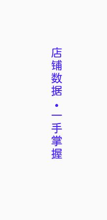一直娛商家版最新應(yīng)用