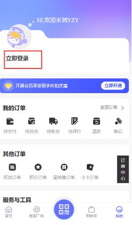 一直娛商家版最新應(yīng)用