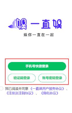 一直娛商家版最新應(yīng)用