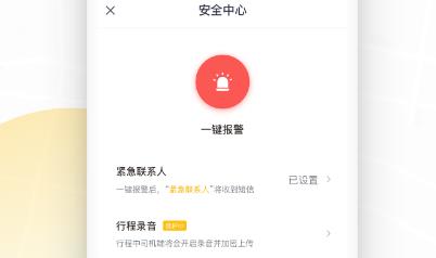 如祺司機(jī)端app安卓版