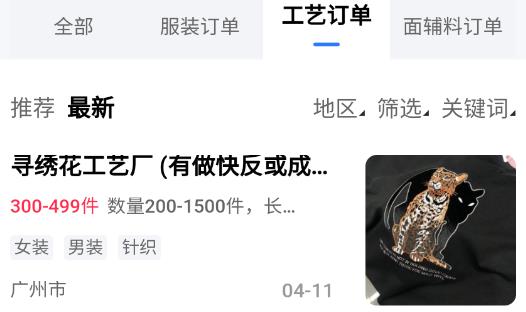 東紡云工廠app最新版