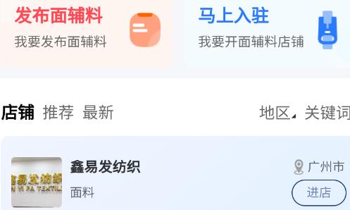 東紡云工廠app最新版