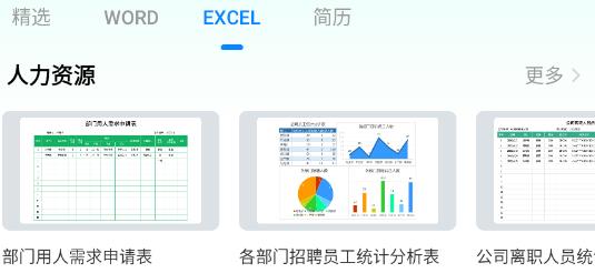 電子表格制作app官方版(Excel表格手機(jī)版全美版)
