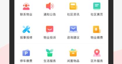 首開益點(diǎn)通最新版本