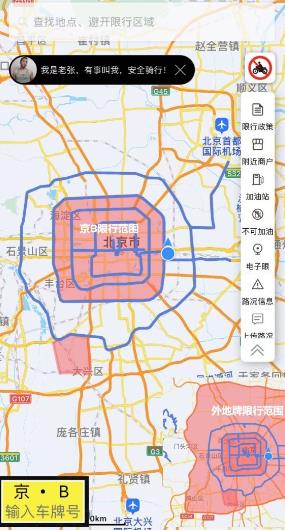 摩途app官方版