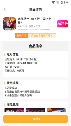 折扣手游0.1折app最新版
