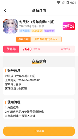 折扣手游0.1折app最新版