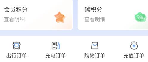 暢行溫州APP官方版(原名溫州交運)