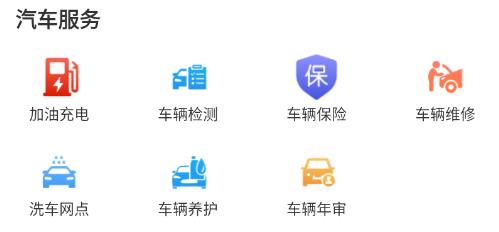 暢行溫州APP官方版(原名溫州交運)