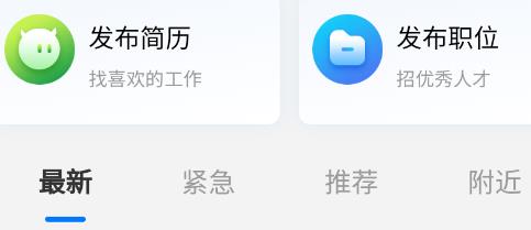 長治人才網官方版 長治人才網官方版