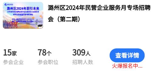 長治人才網官方版 長治人才網官方版