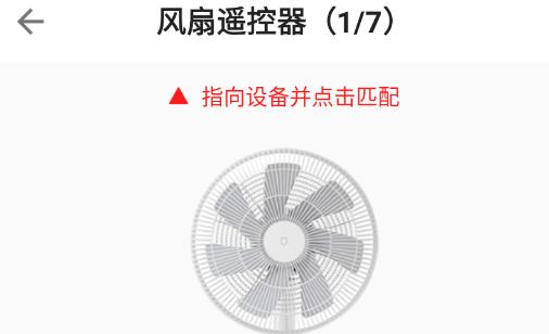 空調(diào)智能遙控器下載手機(jī)版