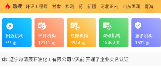 環(huán)評云助手app官方版 環(huán)評云助手app官方版