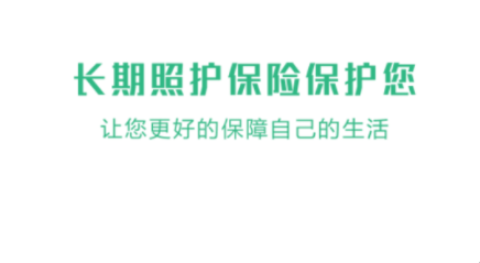青城長(zhǎng)護(hù)險(xiǎn)手機(jī)app