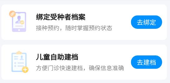江蘇預防接種app最新版