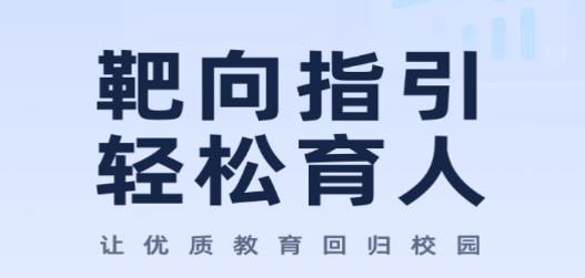 優(yōu)師端app最新版