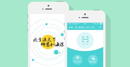 優(yōu)師端app最新版