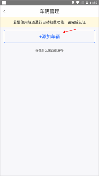隧e通app官方版