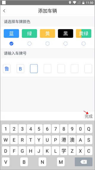 隧e通app官方版