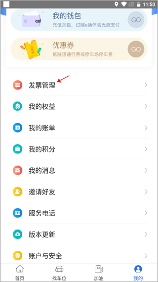 隧e通app官方版