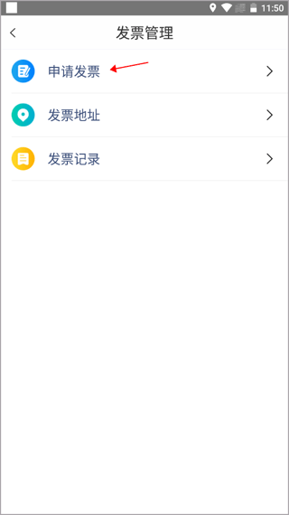 隧e通app官方版