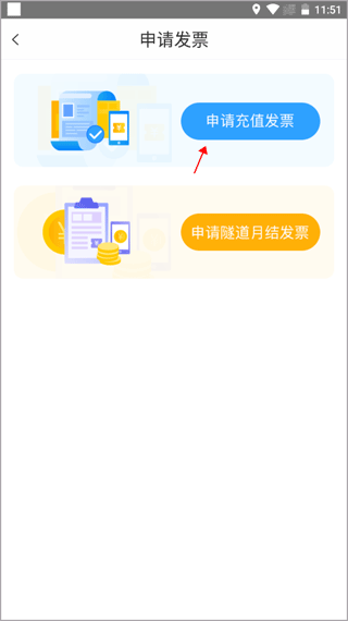隧e通app官方版