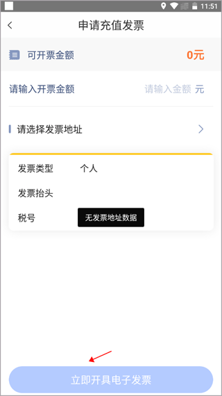 隧e通app官方版