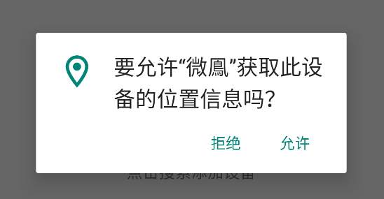 微鳯云對講app官方版 微鳯云對講app官方版