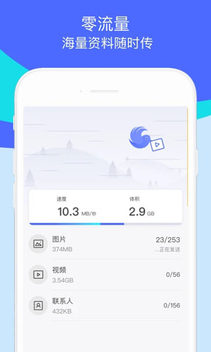 魅族換機(jī)助手官方版