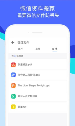 魅族換機(jī)助手官方版