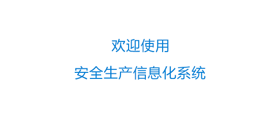 掌上安全寶app最新版