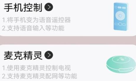 夏杰精靈app最新版