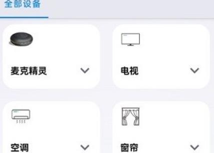 夏杰精靈app最新版