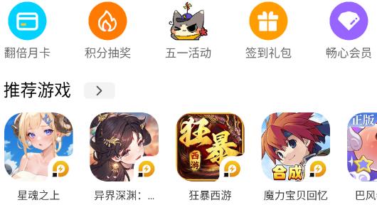 雷電圈官方版
