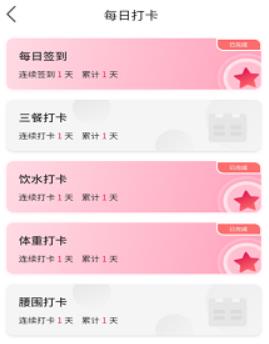 魔胴健康app官方版