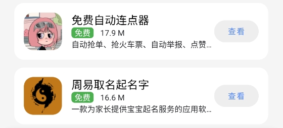 膽識軟件庫app