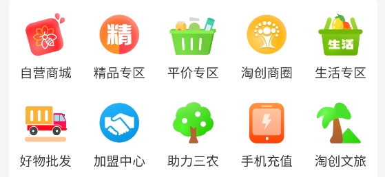 淘東來(lái)購(gòu)物軟件官方版 淘東來(lái)購(gòu)物軟件官方版