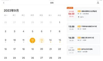 學(xué)家云HD安卓版