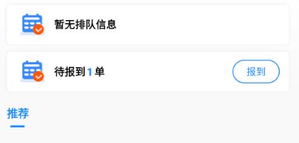 匯運(yùn)客司機(jī)app安卓版