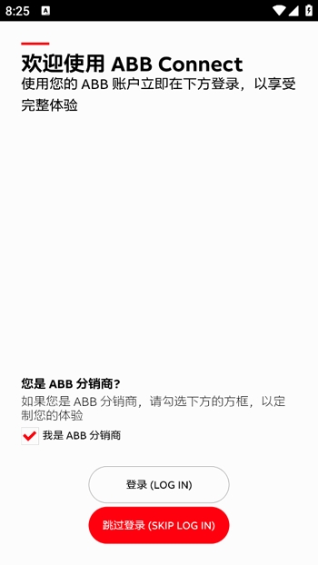 粉色abb軟件安裝