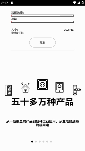 粉色abb軟件安裝
