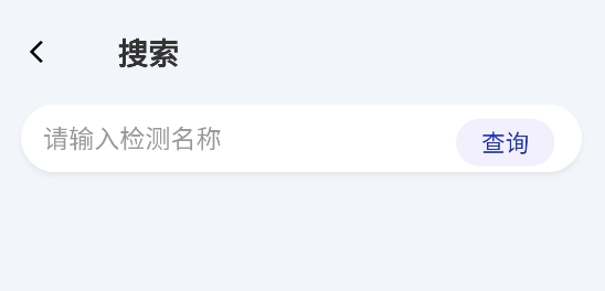 體檢報(bào)告助手app官方版