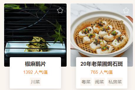 群廚會app最新版 群廚會app最新版