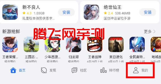 榮耀游戲中心官方版