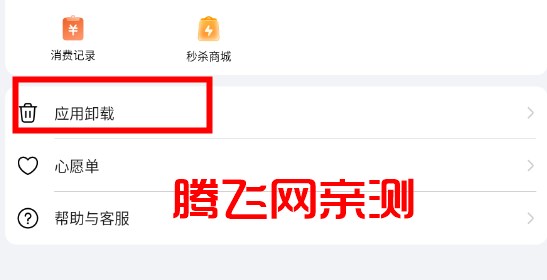榮耀游戲中心官方版
