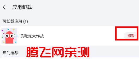 榮耀游戲中心官方版