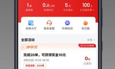 歐亞出行車主app官方版 歐亞出行車主app官方版