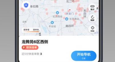 歐亞出行車主app官方版 歐亞出行車主app官方版